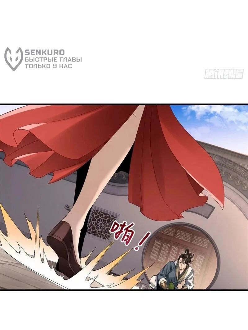 Манга Глава демонического культа тайно наблюдает за моими тренировками - Глава 46 Страница 5