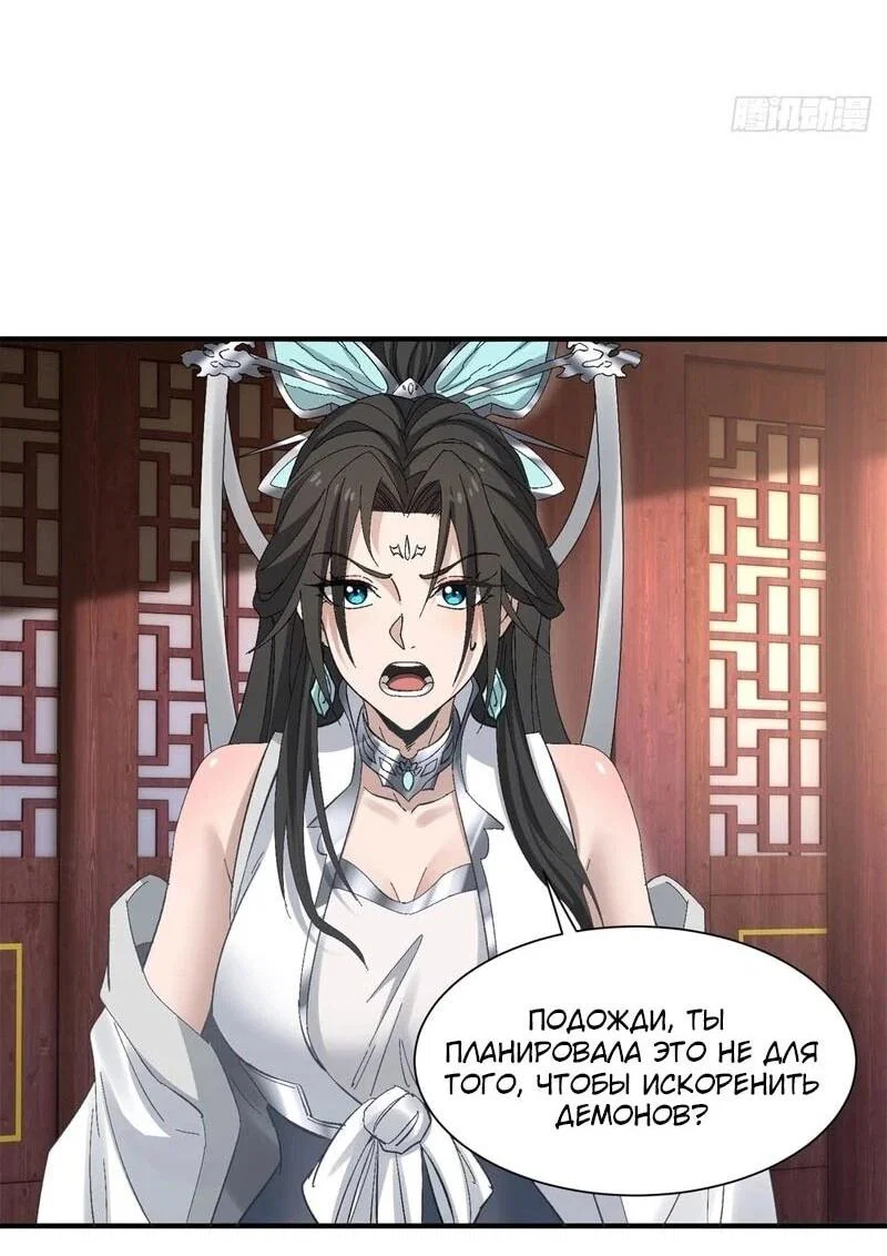 Манга Глава демонического культа тайно наблюдает за моими тренировками - Глава 46 Страница 23