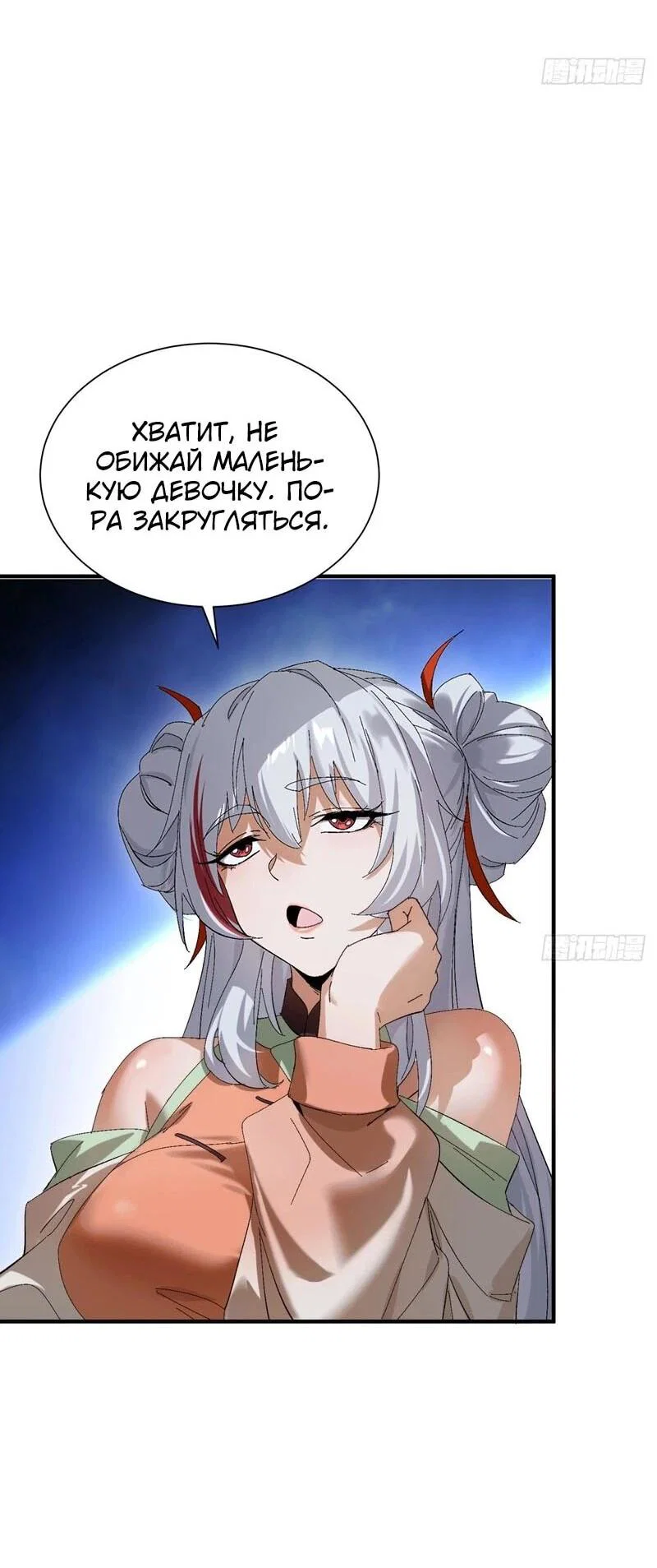 Манга Глава демонического культа тайно наблюдает за моими тренировками - Глава 46 Страница 44