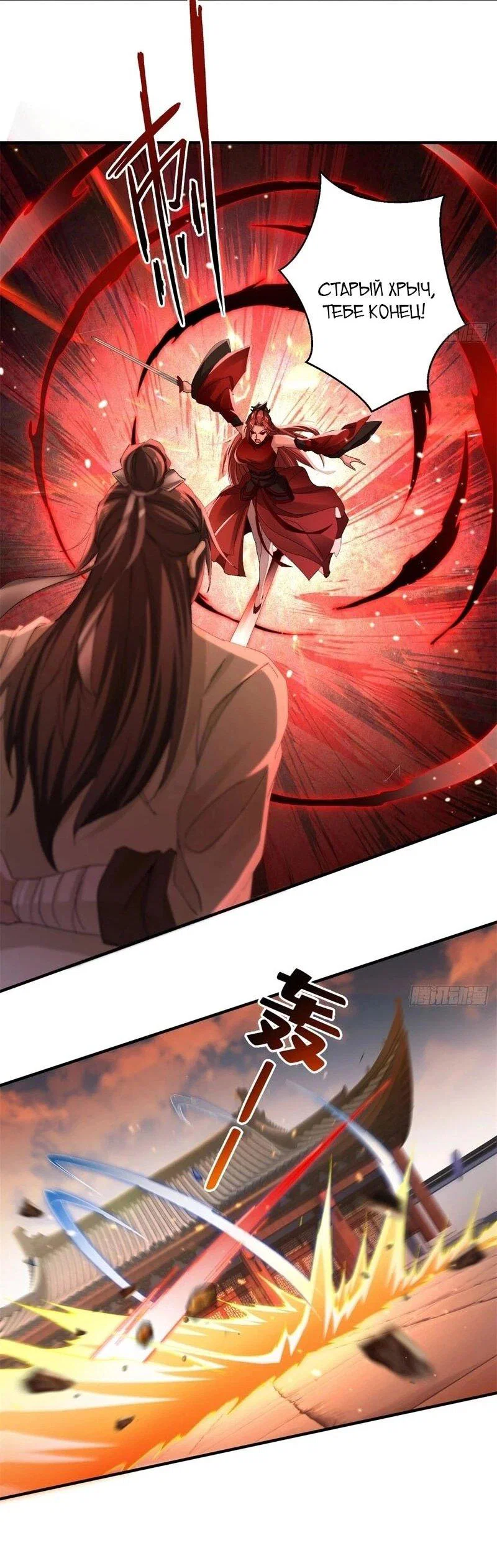 Манга Глава демонического культа тайно наблюдает за моими тренировками - Глава 46 Страница 34