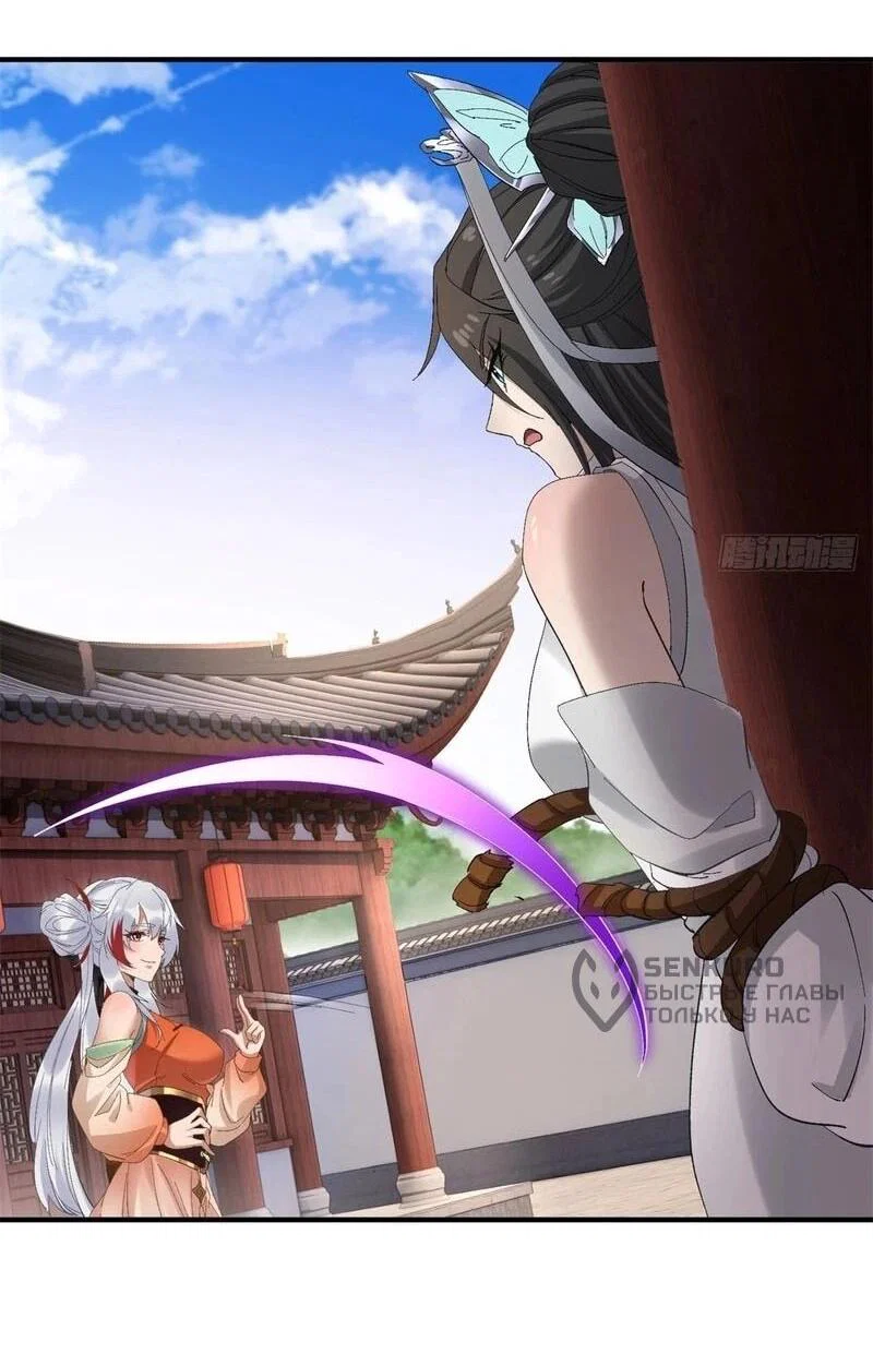 Манга Глава демонического культа тайно наблюдает за моими тренировками - Глава 46 Страница 20