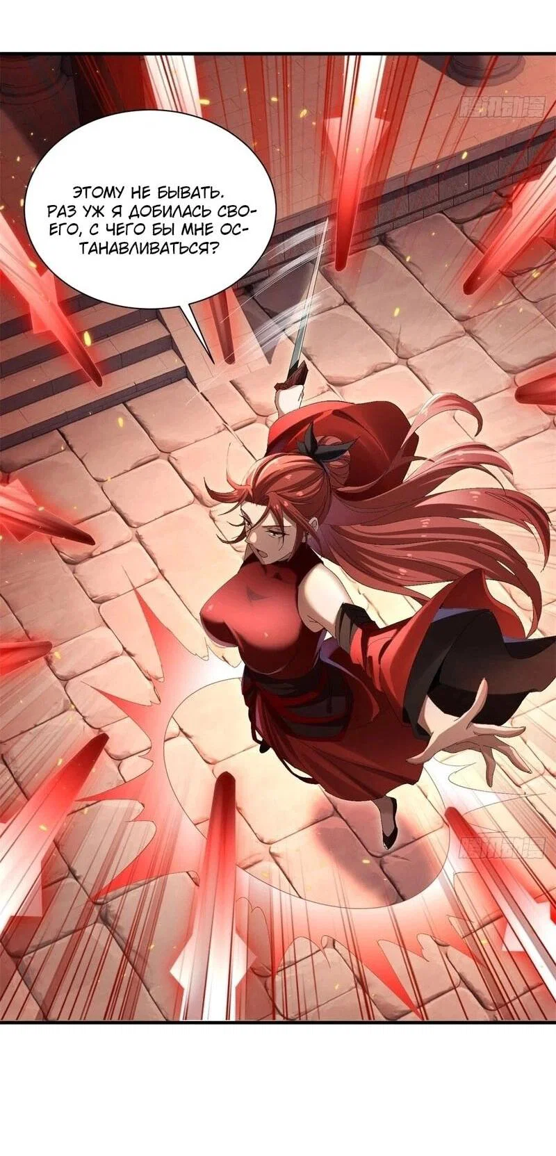 Манга Глава демонического культа тайно наблюдает за моими тренировками - Глава 46 Страница 27