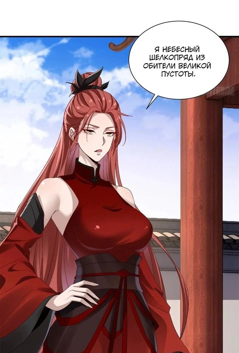 Манга Глава демонического культа тайно наблюдает за моими тренировками - Глава 46 Страница 6
