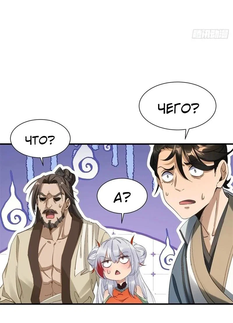 Манга Глава демонического культа тайно наблюдает за моими тренировками - Глава 46 Страница 16