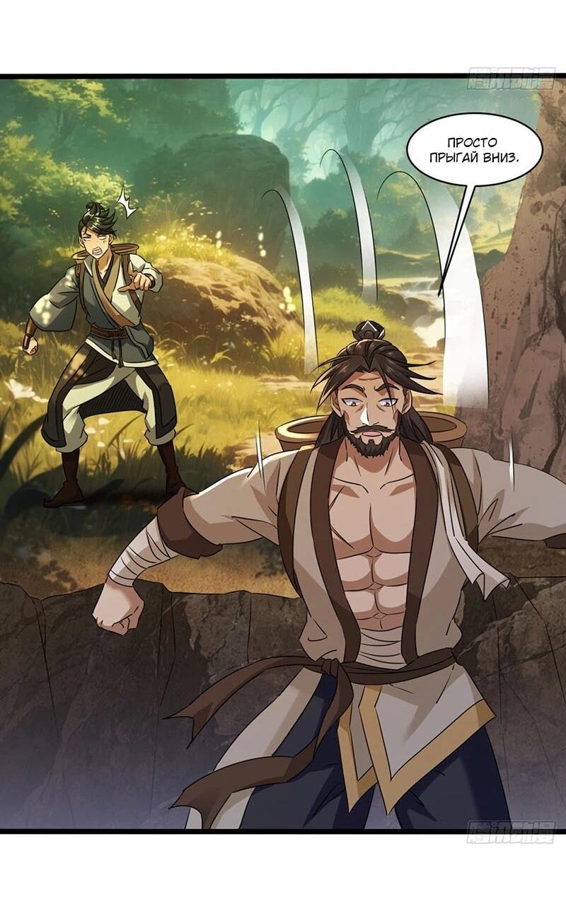 Манга Глава демонического культа тайно наблюдает за моими тренировками - Глава 49 Страница 15