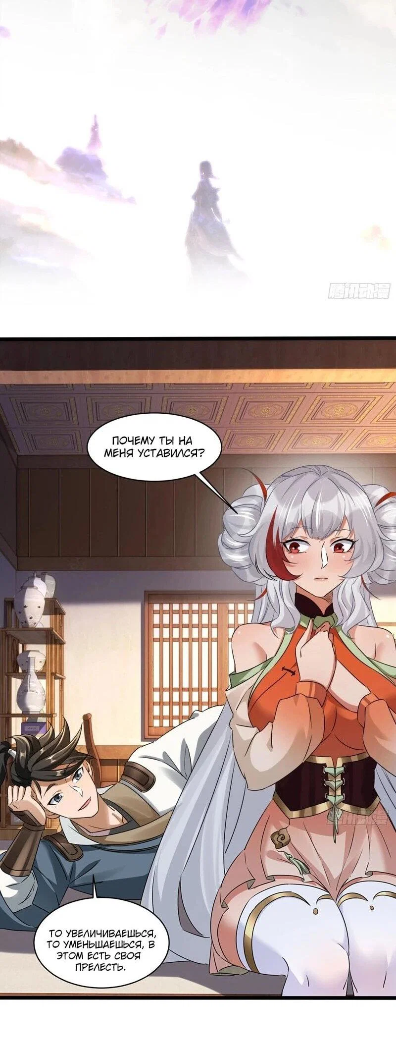 Манга Глава демонического культа тайно наблюдает за моими тренировками - Глава 49 Страница 2