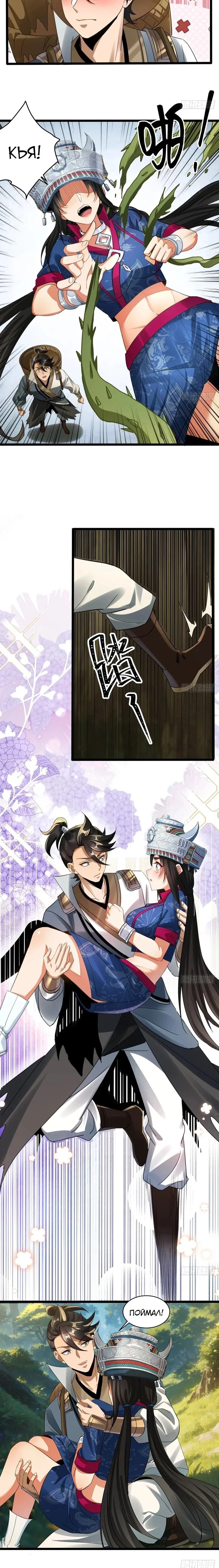 Манга Глава демонического культа тайно наблюдает за моими тренировками - Глава 49 Страница 30