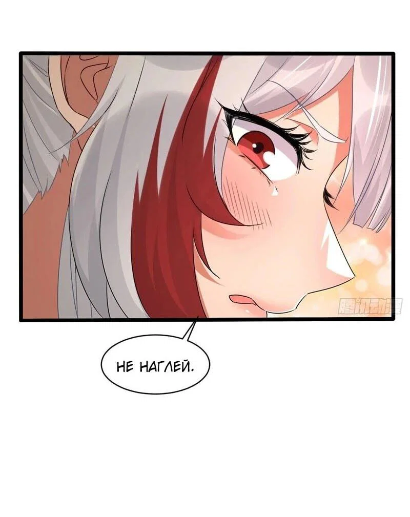 Манга Глава демонического культа тайно наблюдает за моими тренировками - Глава 49 Страница 3