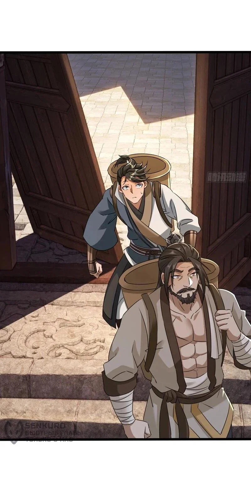 Манга Глава демонического культа тайно наблюдает за моими тренировками - Глава 49 Страница 9