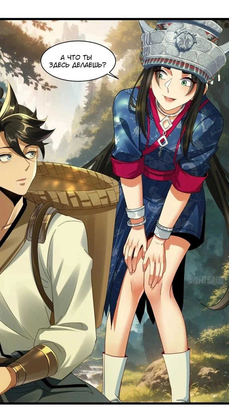 Манга Глава демонического культа тайно наблюдает за моими тренировками - Глава 49 Страница 22