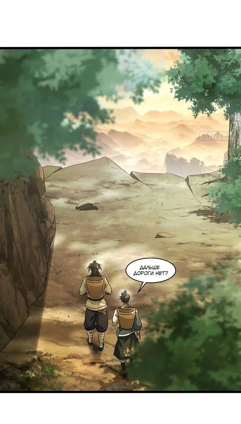 Манга Глава демонического культа тайно наблюдает за моими тренировками - Глава 49 Страница 14