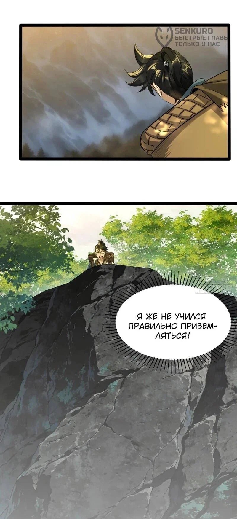 Манга Глава демонического культа тайно наблюдает за моими тренировками - Глава 49 Страница 16