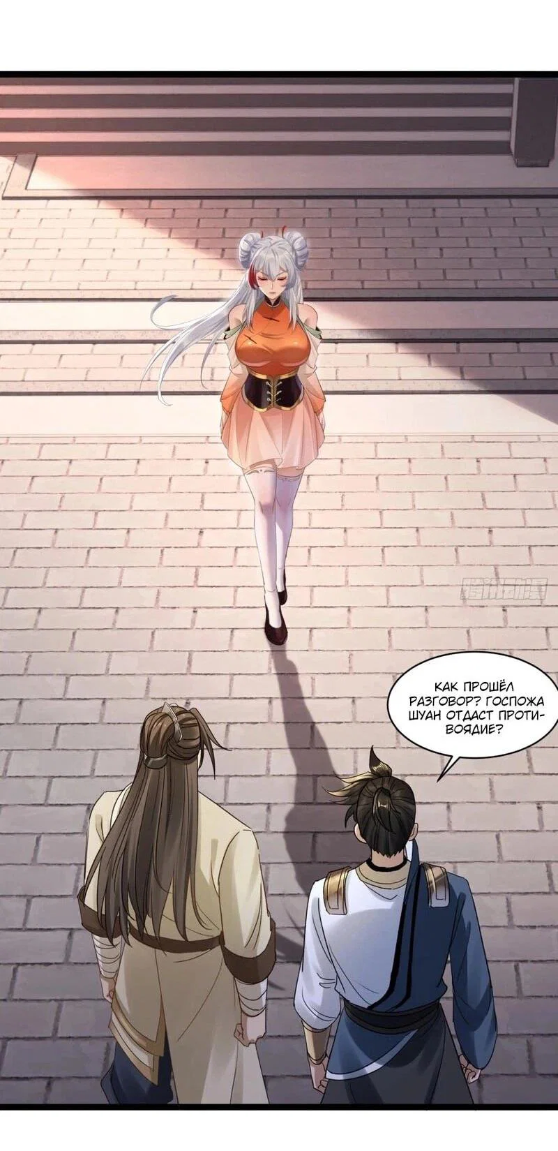 Манга Глава демонического культа тайно наблюдает за моими тренировками - Глава 48 Страница 19