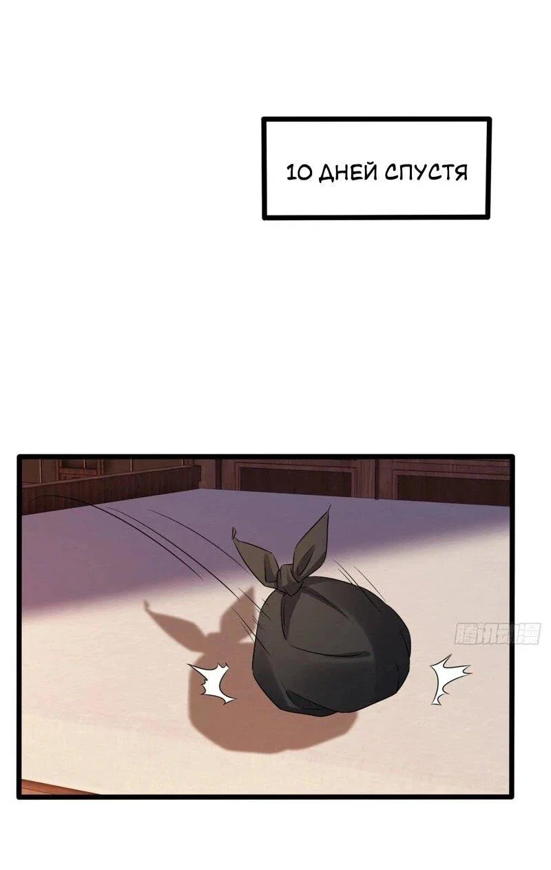 Манга Глава демонического культа тайно наблюдает за моими тренировками - Глава 48 Страница 27