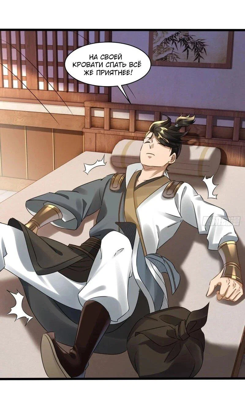 Манга Глава демонического культа тайно наблюдает за моими тренировками - Глава 48 Страница 28