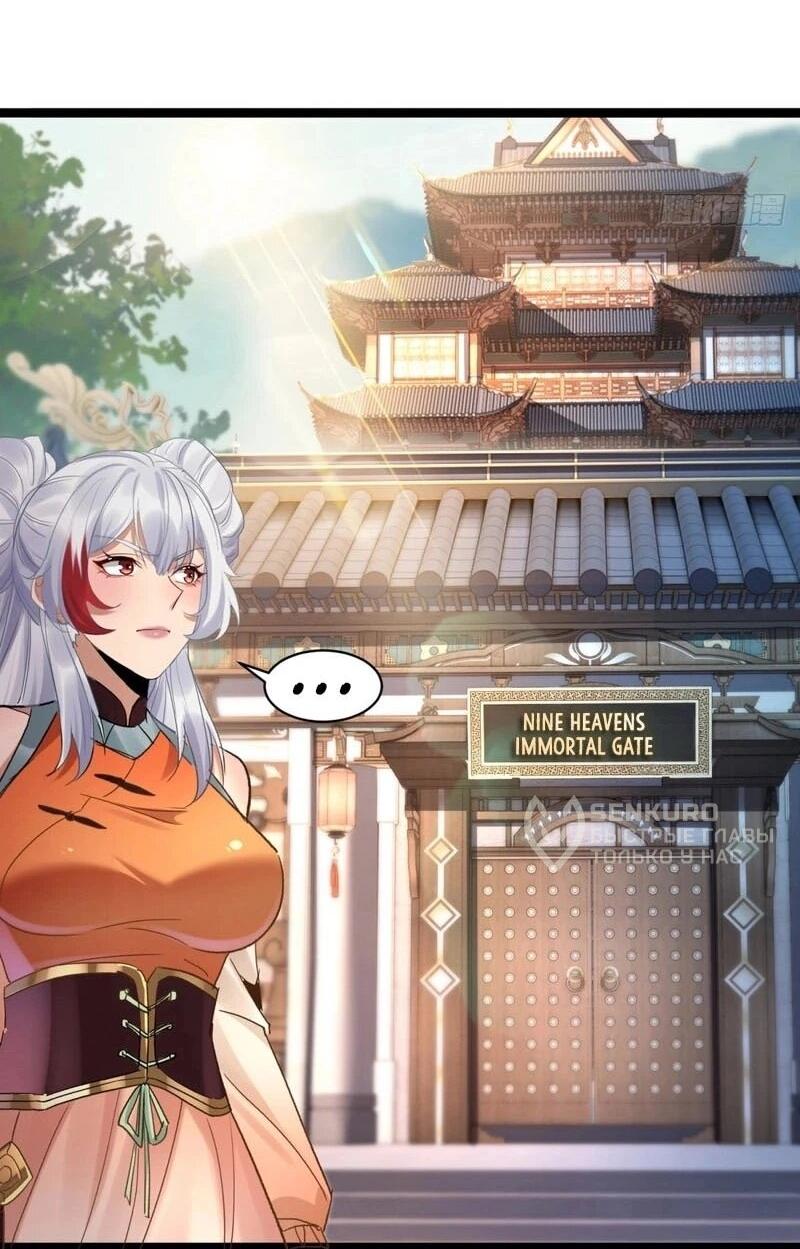 Манга Глава демонического культа тайно наблюдает за моими тренировками - Глава 48 Страница 21