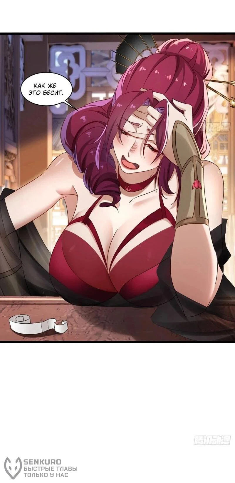 Манга Глава демонического культа тайно наблюдает за моими тренировками - Глава 48 Страница 26