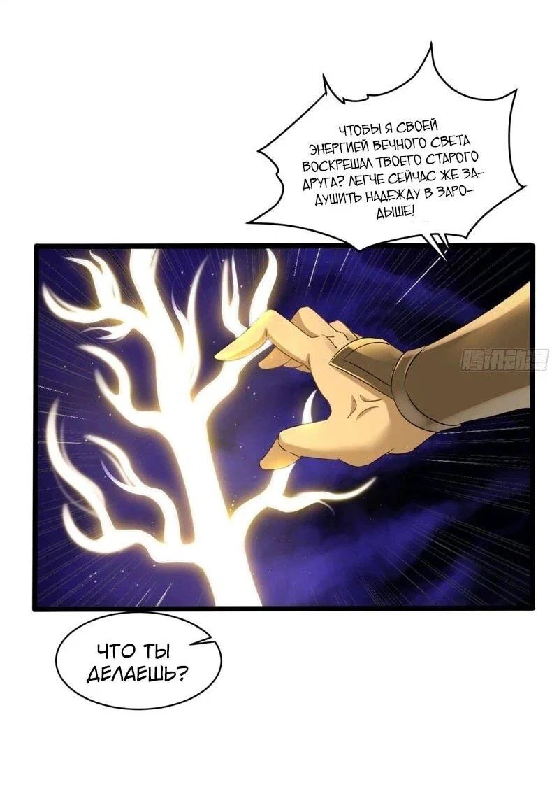 Манга Глава демонического культа тайно наблюдает за моими тренировками - Глава 48 Страница 34