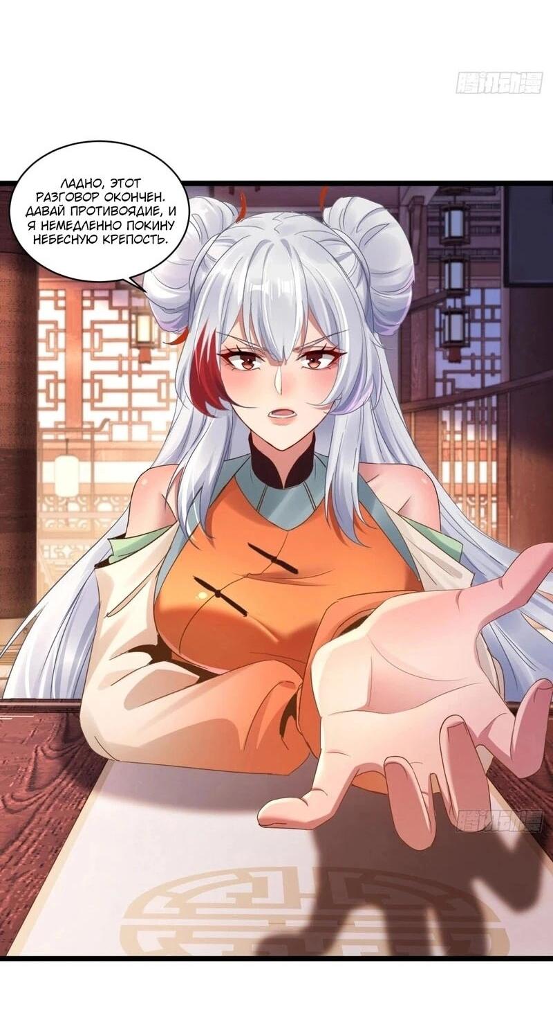 Манга Глава демонического культа тайно наблюдает за моими тренировками - Глава 48 Страница 9