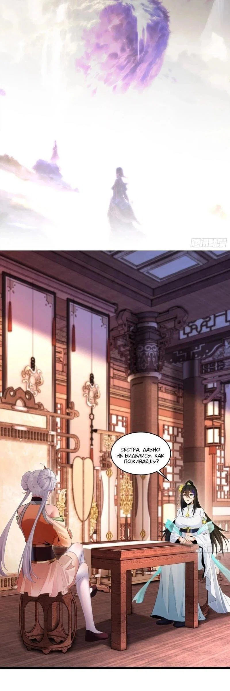 Манга Глава демонического культа тайно наблюдает за моими тренировками - Глава 48 Страница 2