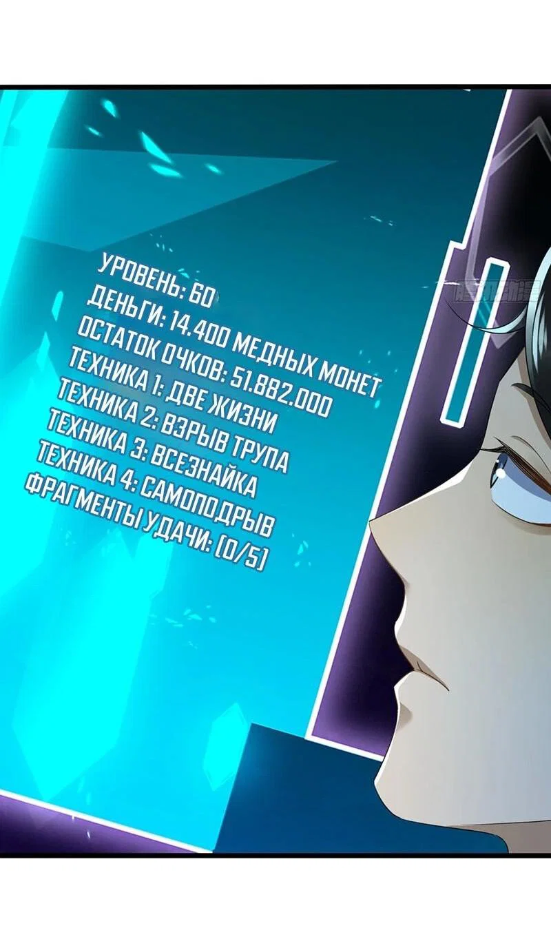 Манга Глава демонического культа тайно наблюдает за моими тренировками - Глава 48 Страница 29