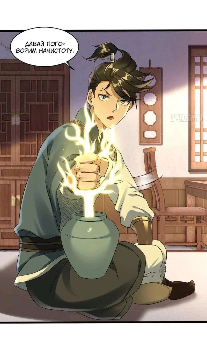 Манга Глава демонического культа тайно наблюдает за моими тренировками - Глава 48 Страница 35