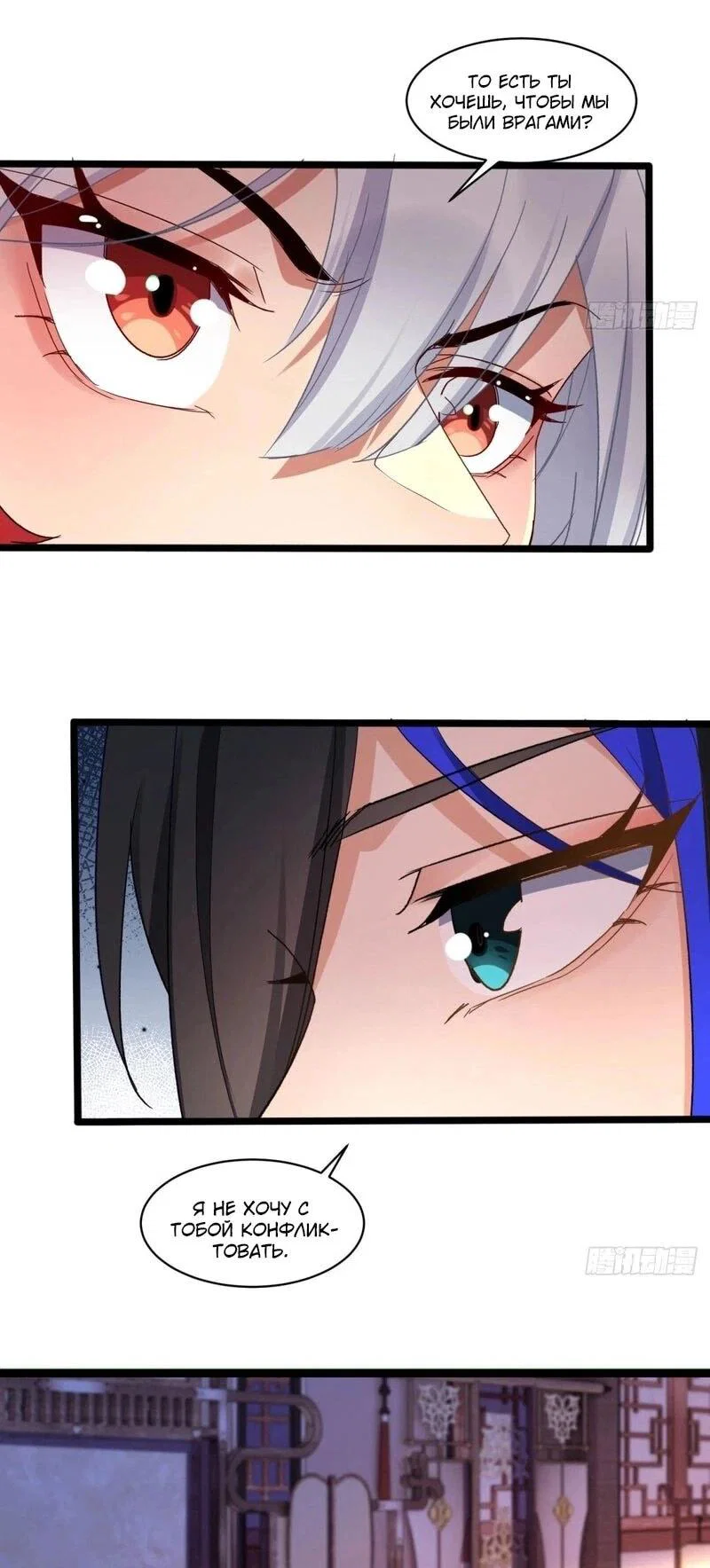 Манга Глава демонического культа тайно наблюдает за моими тренировками - Глава 48 Страница 11