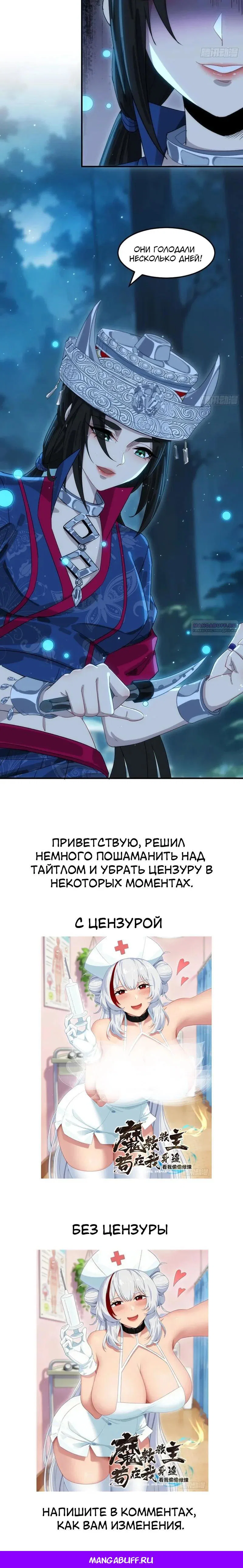 Манга Глава демонического культа тайно наблюдает за моими тренировками - Глава 50 Страница 17