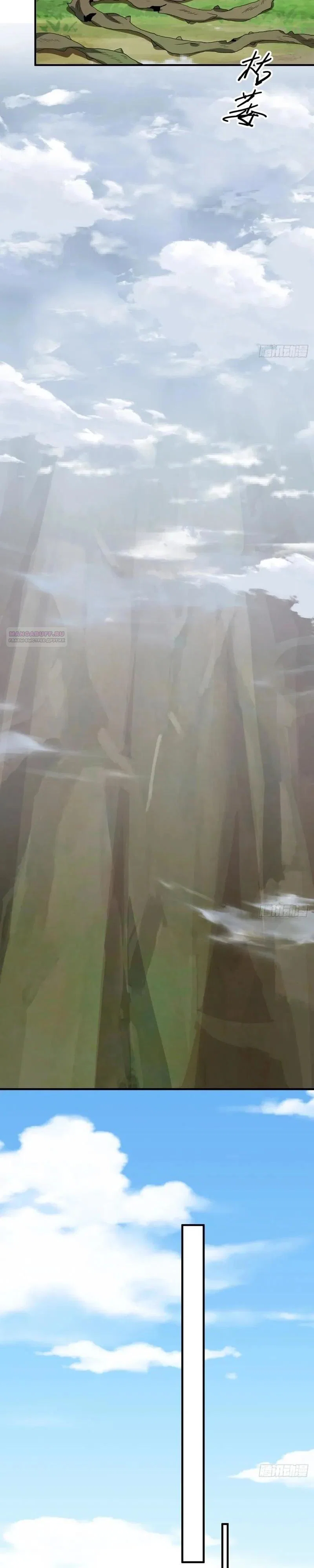 Манга Глава демонического культа тайно наблюдает за моими тренировками - Глава 50 Страница 6