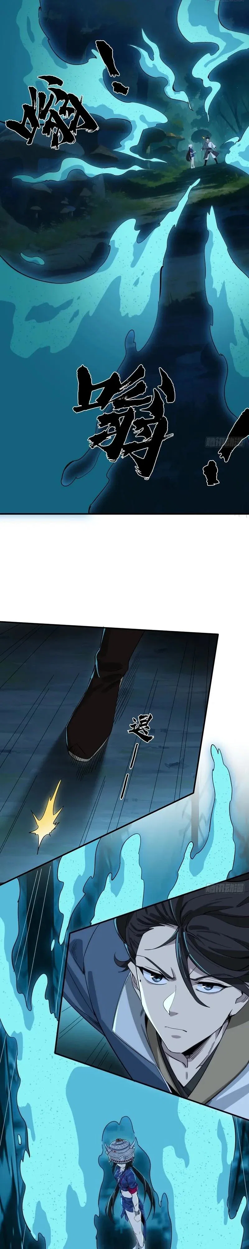 Манга Глава демонического культа тайно наблюдает за моими тренировками - Глава 51 Страница 3