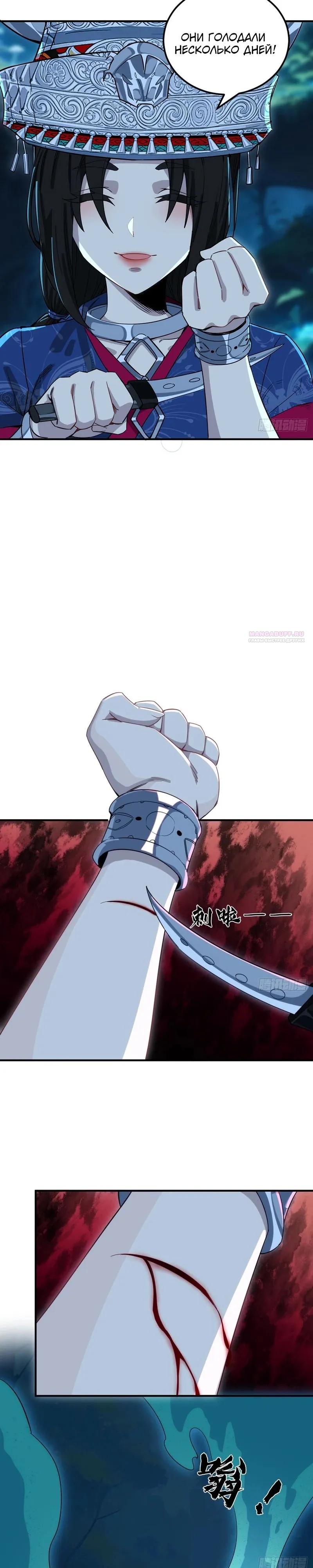 Манга Глава демонического культа тайно наблюдает за моими тренировками - Глава 51 Страница 2