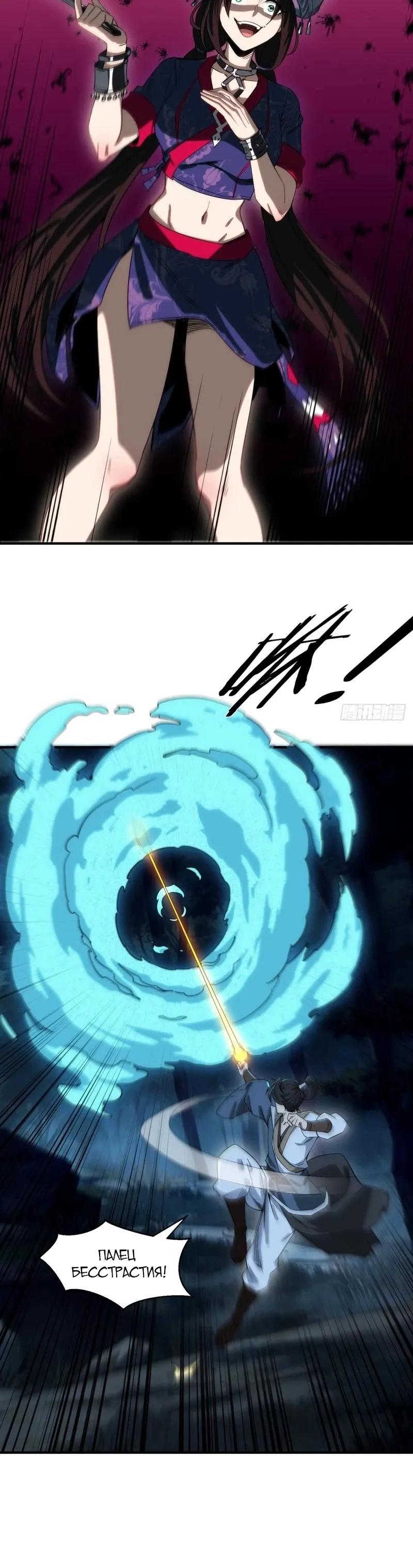 Манга Глава демонического культа тайно наблюдает за моими тренировками - Глава 51 Страница 7