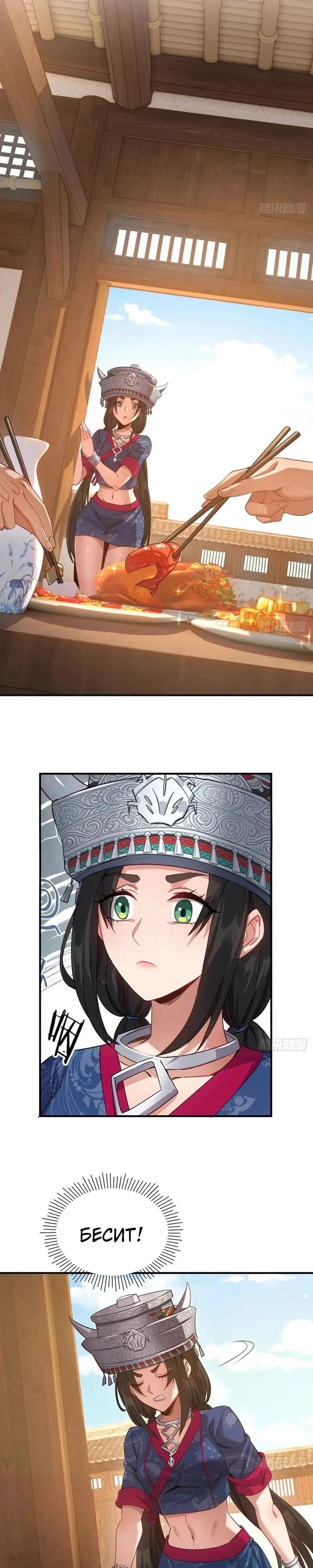 Манга Глава демонического культа тайно наблюдает за моими тренировками - Глава 52 Страница 9