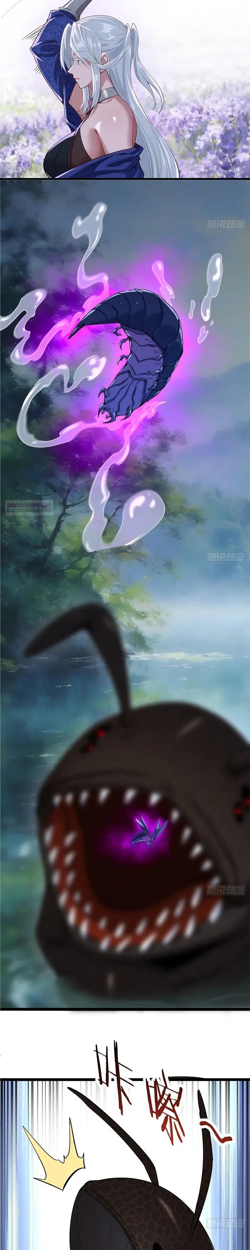 Манга Глава демонического культа тайно наблюдает за моими тренировками - Глава 56 Страница 2