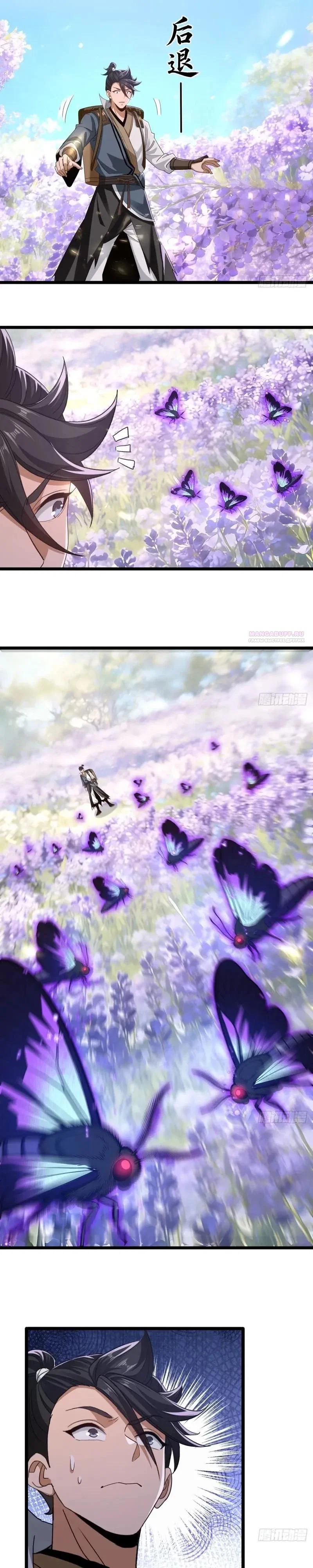 Манга Глава демонического культа тайно наблюдает за моими тренировками - Глава 55 Страница 2