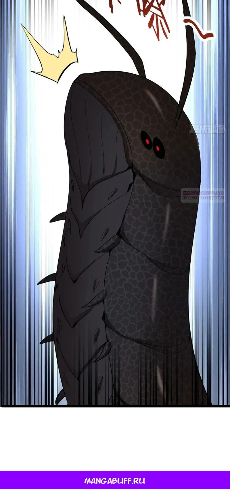 Манга Глава демонического культа тайно наблюдает за моими тренировками - Глава 55 Страница 16