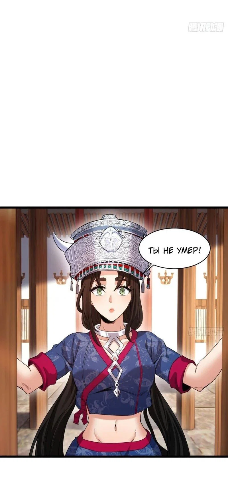 Манга Глава демонического культа тайно наблюдает за моими тренировками - Глава 58 Страница 9