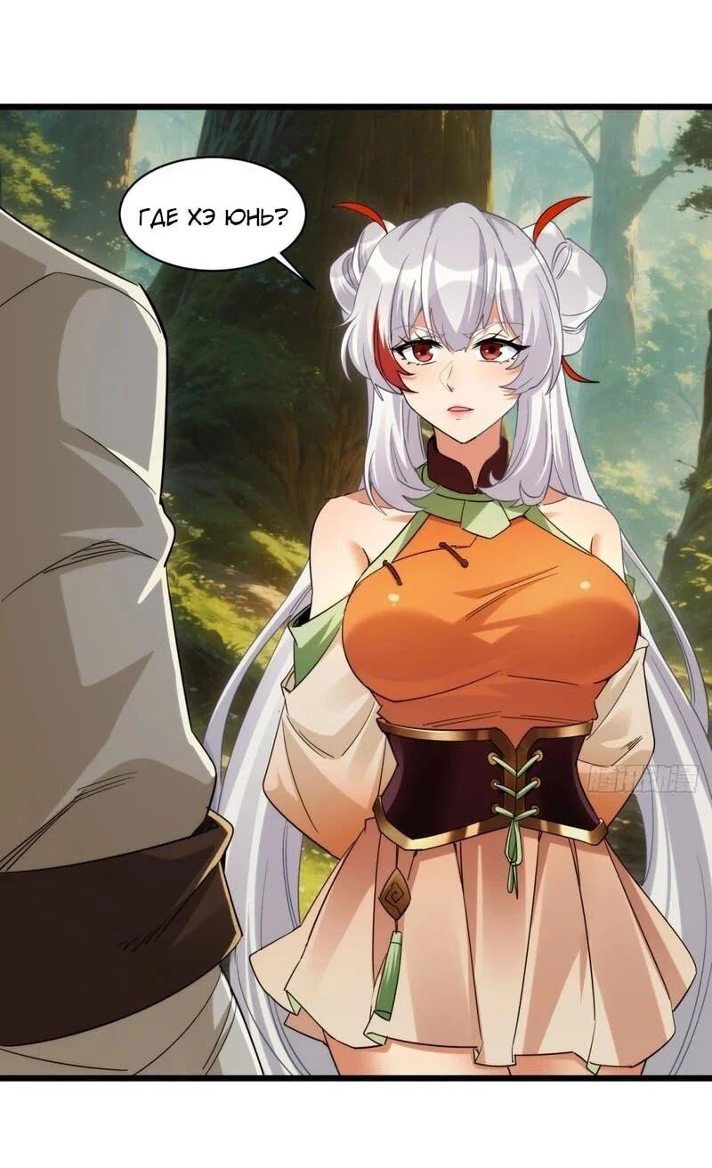 Манга Глава демонического культа тайно наблюдает за моими тренировками - Глава 58 Страница 26