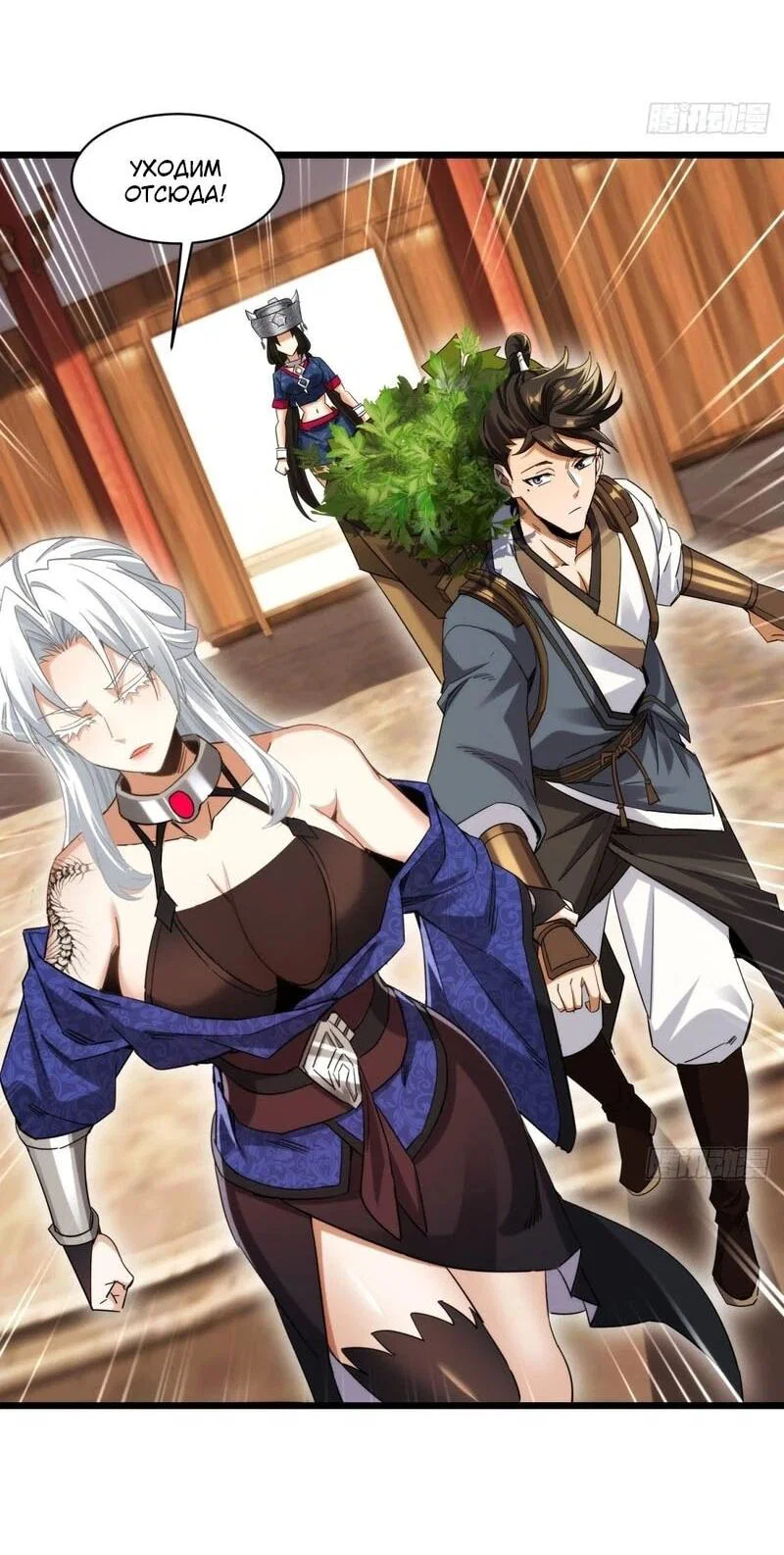 Манга Глава демонического культа тайно наблюдает за моими тренировками - Глава 58 Страница 17