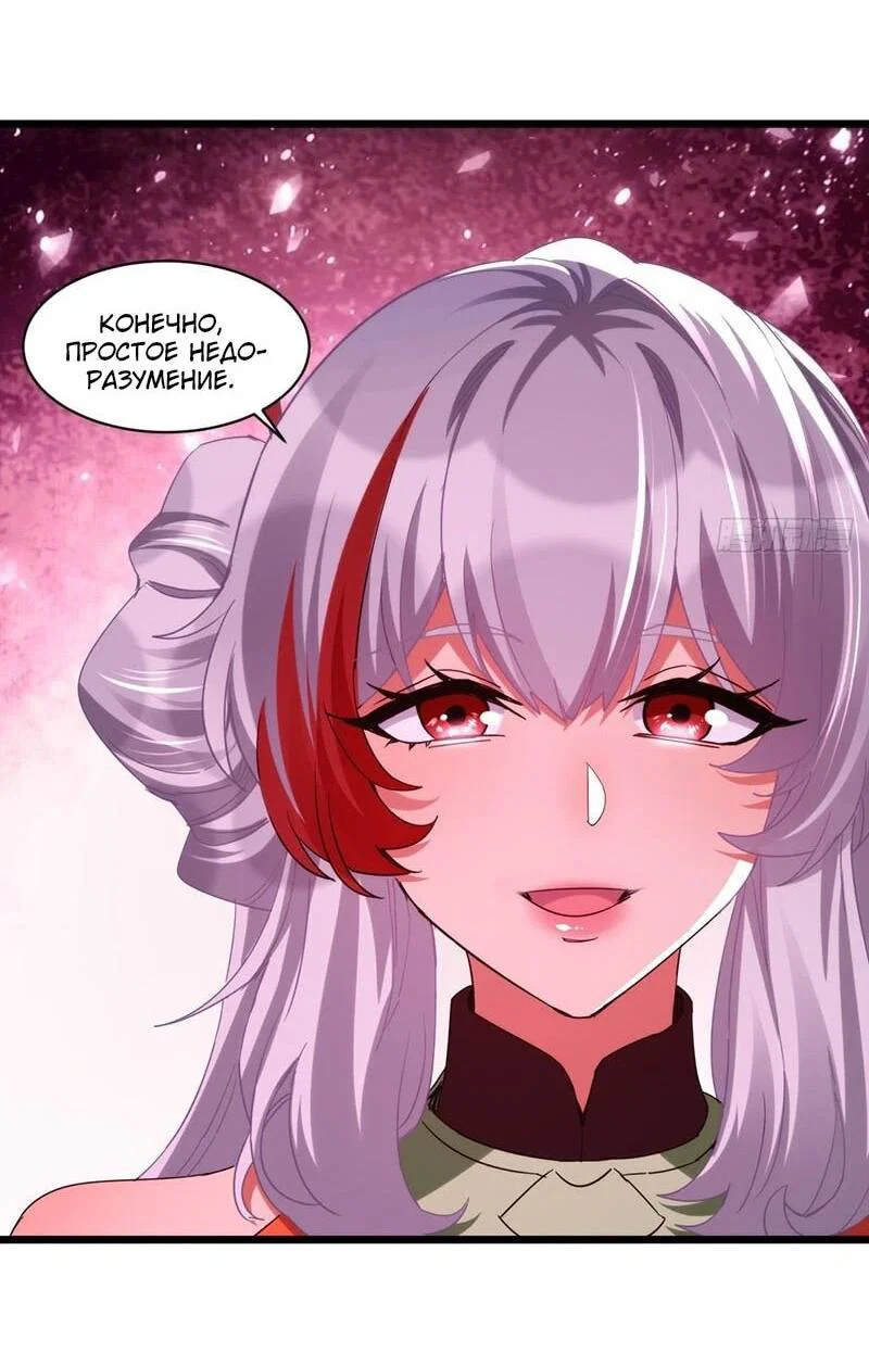 Манга Глава демонического культа тайно наблюдает за моими тренировками - Глава 58 Страница 37