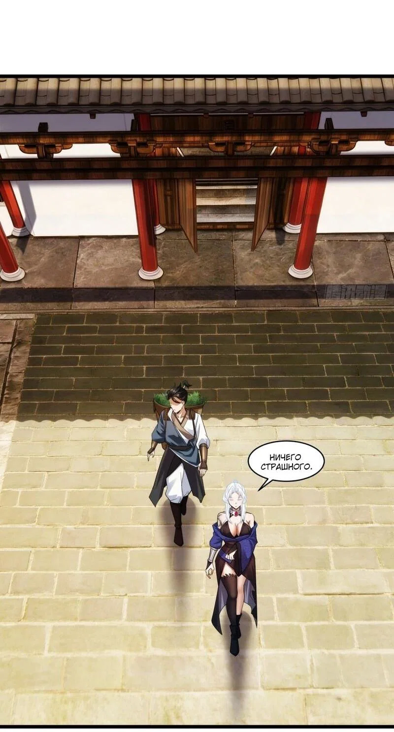 Манга Глава демонического культа тайно наблюдает за моими тренировками - Глава 58 Страница 7