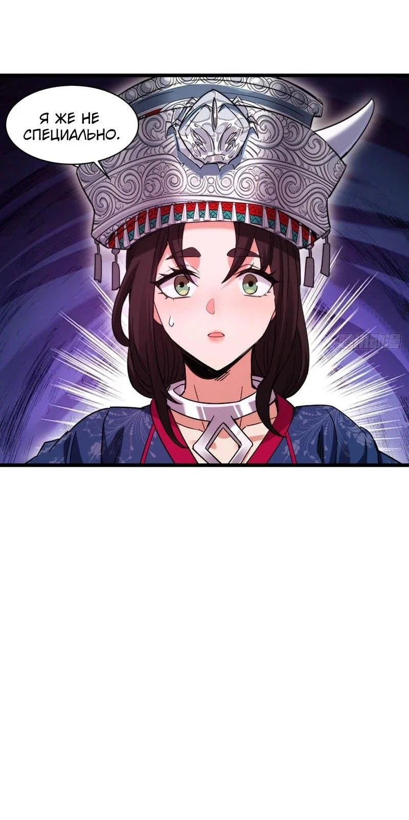 Манга Глава демонического культа тайно наблюдает за моими тренировками - Глава 58 Страница 18