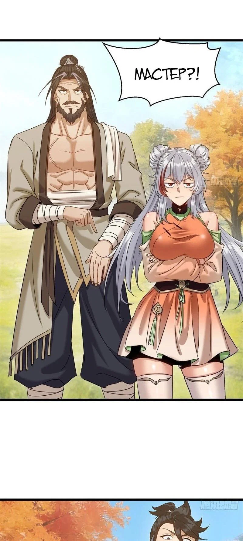 Манга Глава демонического культа тайно наблюдает за моими тренировками - Глава 59 Страница 6