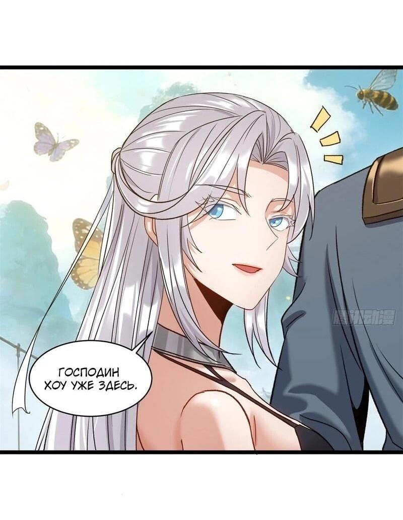 Манга Глава демонического культа тайно наблюдает за моими тренировками - Глава 59 Страница 4