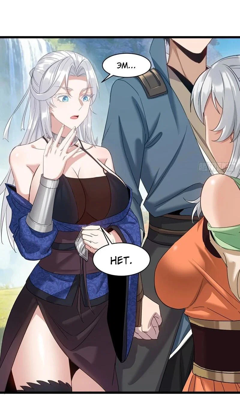 Манга Глава демонического культа тайно наблюдает за моими тренировками - Глава 59 Страница 15