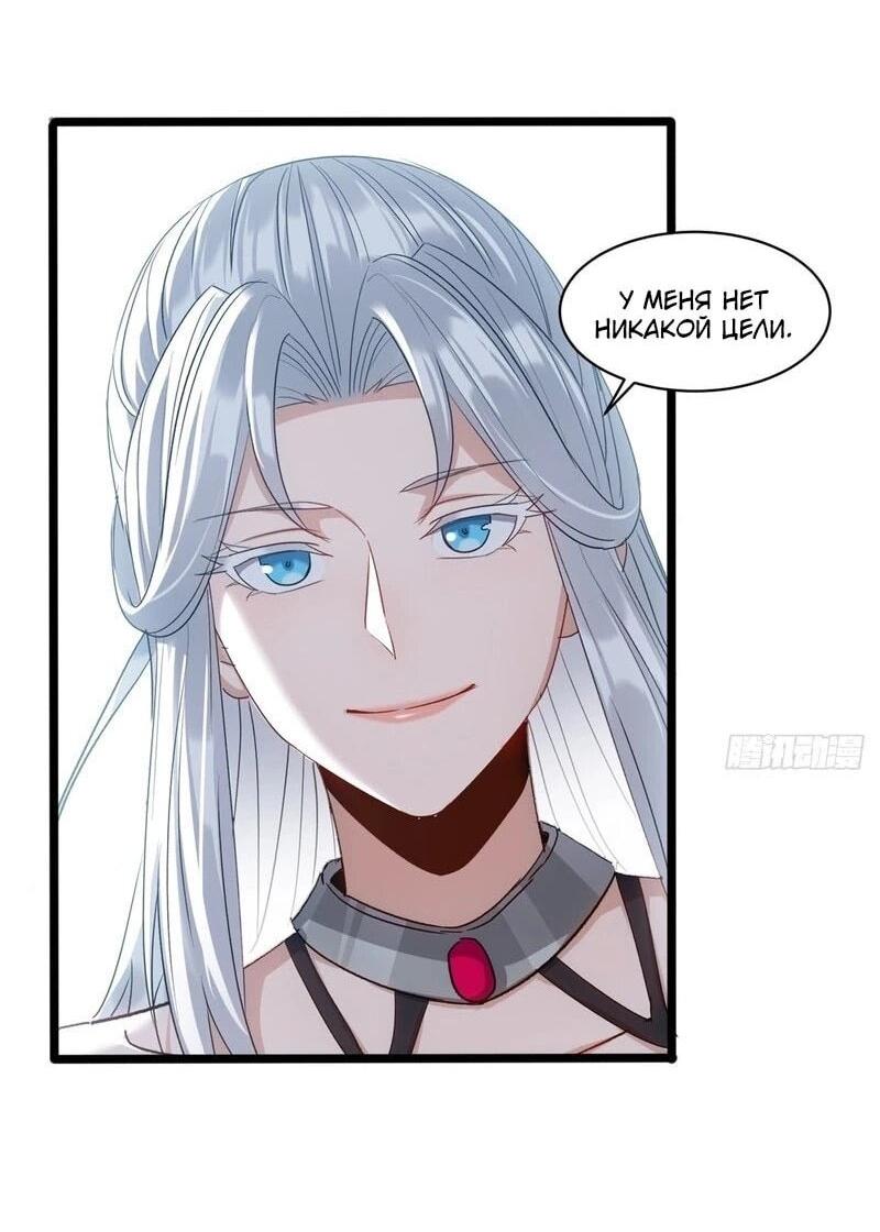 Манга Глава демонического культа тайно наблюдает за моими тренировками - Глава 59 Страница 3