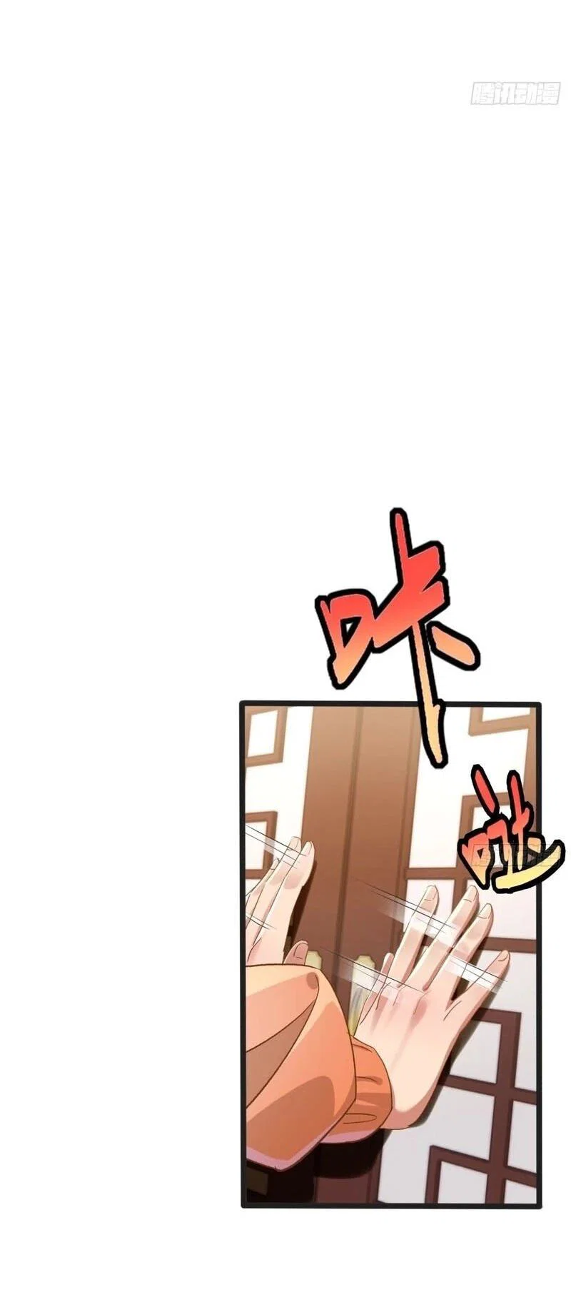 Манга Глава демонического культа тайно наблюдает за моими тренировками - Глава 59 Страница 30