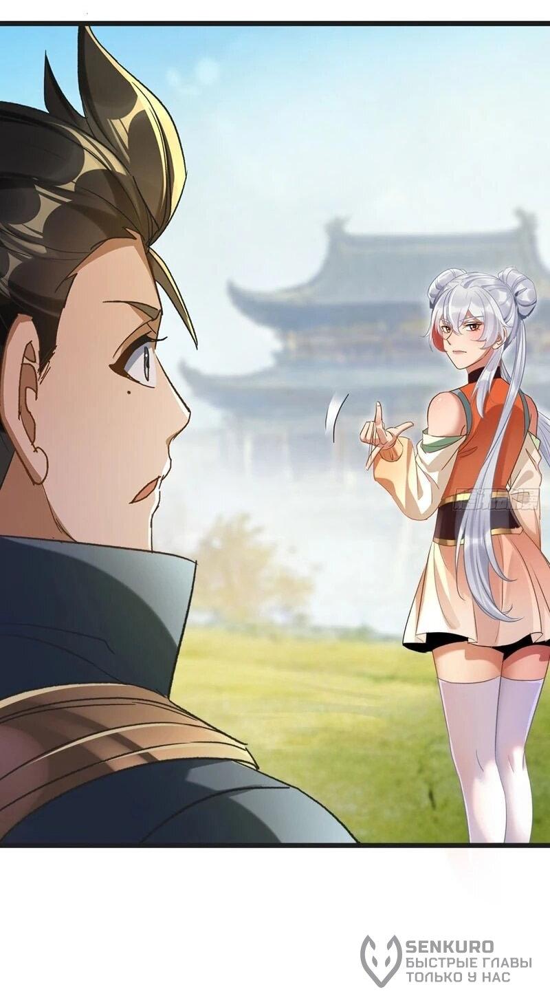 Манга Глава демонического культа тайно наблюдает за моими тренировками - Глава 59 Страница 28