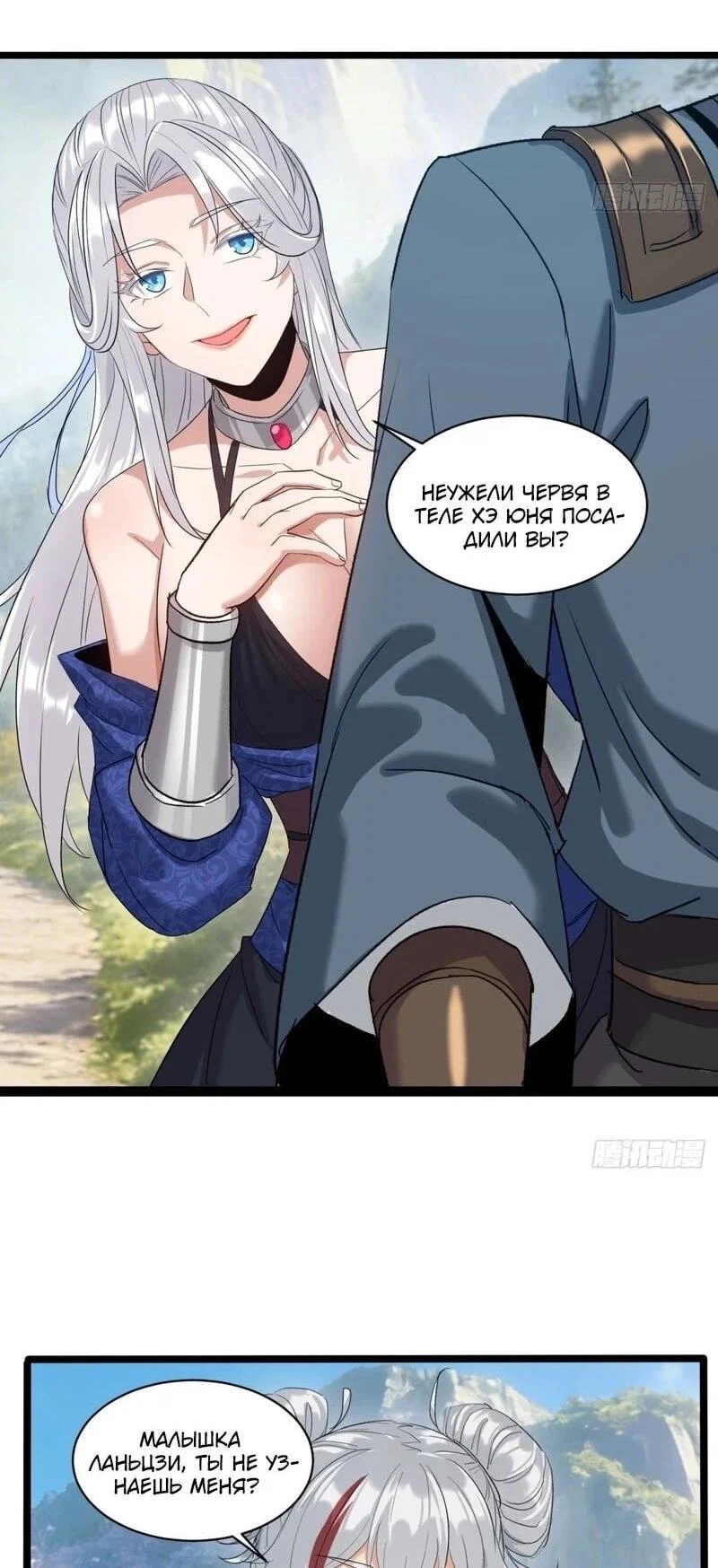 Манга Глава демонического культа тайно наблюдает за моими тренировками - Глава 59 Страница 13