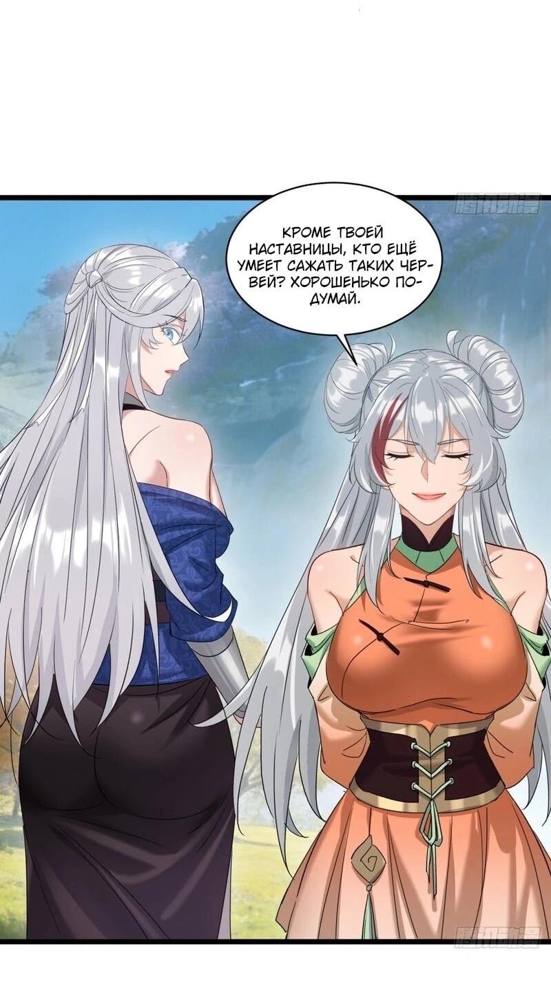 Манга Глава демонического культа тайно наблюдает за моими тренировками - Глава 59 Страница 16